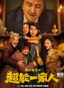 我的女儿：头晕同居